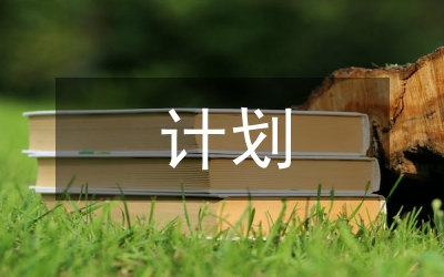 計(jì)劃生育藥具改革評估講話