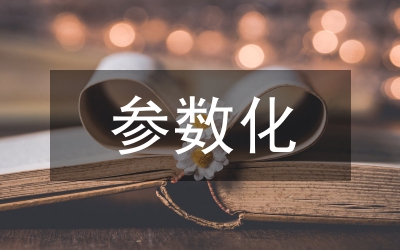參數(shù)估計的數(shù)字信號論文