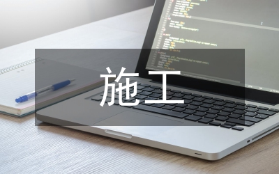 土地平整施工方法