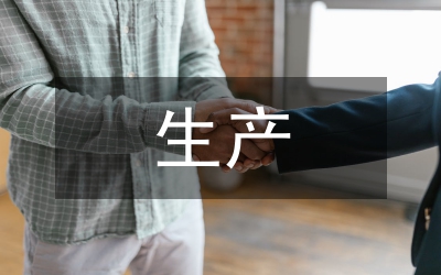 烤煙生產(chǎn)工作意見