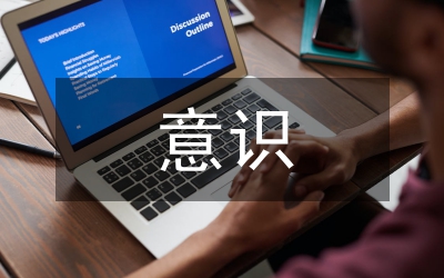 公民意識教育