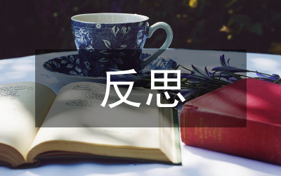 煤礦安全工作的反思內(nèi)容