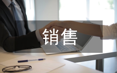 農(nóng)藥制劑銷售企業(yè)財務(wù)管理策略