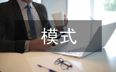 新模式下研究生階段性培養(yǎng)方案