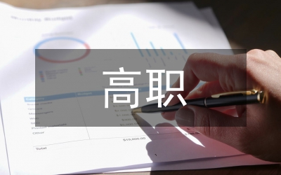 高職老年護理專業(yè)人才培養(yǎng)策略