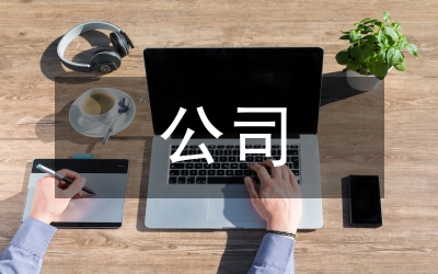 關(guān)于公司領(lǐng)導(dǎo)公務(wù)車輛汽油費(fèi)用標(biāo)準(zhǔn)的規(guī)定