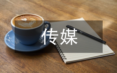 印刷傳媒藝術(shù)設(shè)計(jì)研究