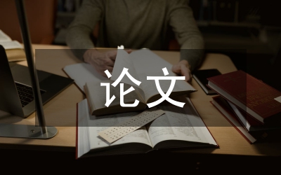 個性化服務(wù)論文