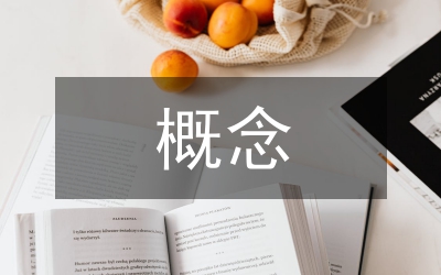 全過(guò)程工程造價(jià)管理的概念