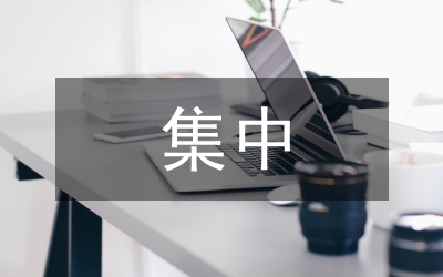 國庫集中支付制度下財務(wù)內(nèi)部控制研究