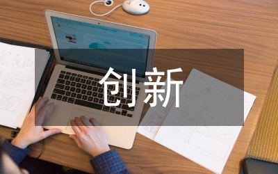 復合型創(chuàng)新人才培養(yǎng)模式分析