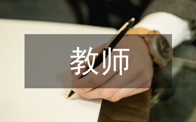 教師思政到學(xué)生思政的教學(xué)實(shí)踐