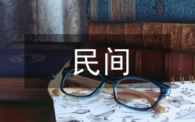 論民間金融推動(dòng)金融改革