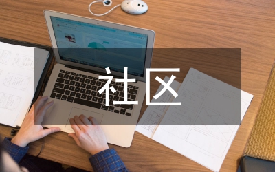 社區(qū)教育在社區(qū)治理中的作用