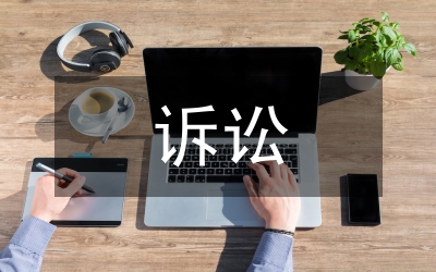 訴訟費(fèi)改善調(diào)節(jié)