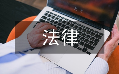 當(dāng)代勞資沖突的法律機(jī)制解析