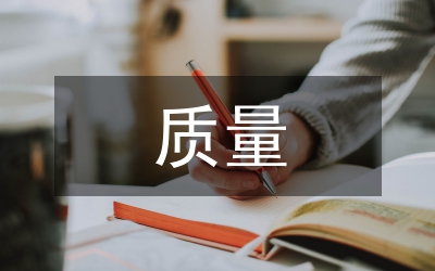 接續(xù)質(zhì)量