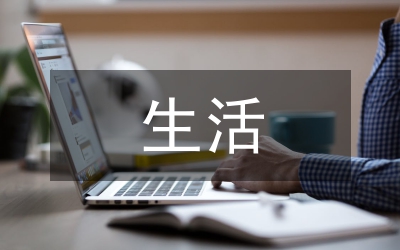 中日生活陶藝比較研究