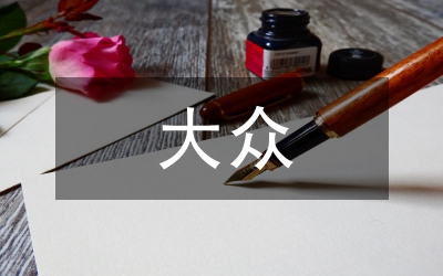 馬克思主義大眾交流