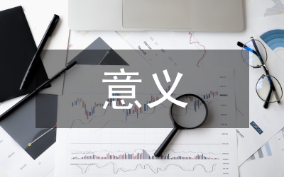 教育培訓(xùn)的重要性和意義