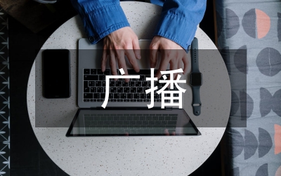 廣播電視大學管理規(guī)定