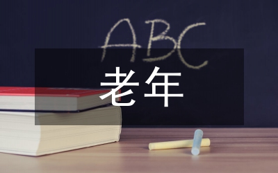 老年太極拳賽開(kāi)幕詞
