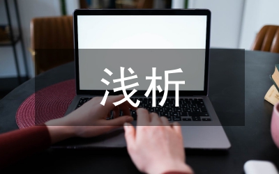 淺析中小企業(yè)零存貨管理