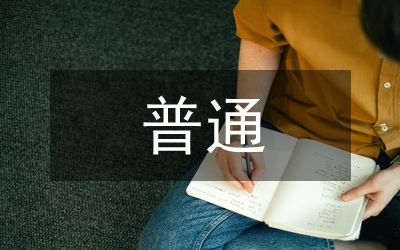 普通高校陽(yáng)光體育論文