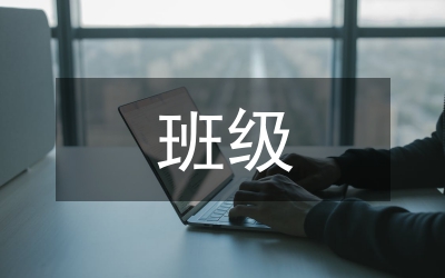 三好學(xué)生班級(jí)意見(jiàn)