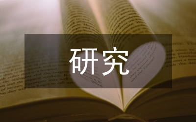 研究生導(dǎo)師專業(yè)發(fā)展探究