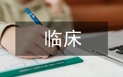 臨床外科醫(yī)學(xué)
