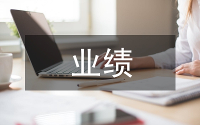 創(chuàng)一流業(yè)績(jī) 迎接十七大