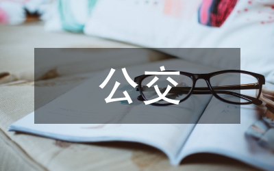 獨家原創(chuàng):公交公司接線員演講稿