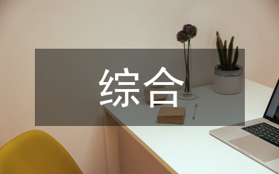 交通運輸綜合行政執(zhí)法改革