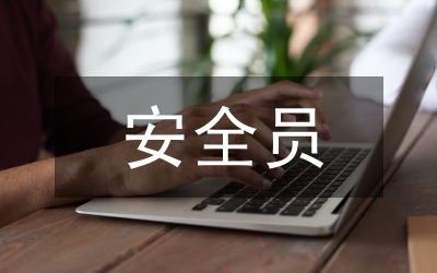全員勞動合同