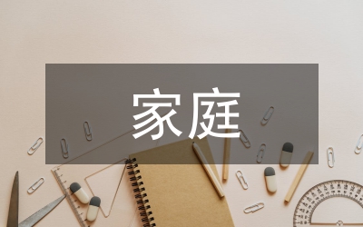 宋代家庭人口數(shù)量初探