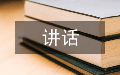 在全縣企業(yè)家迎新春座談會(huì)上的講話