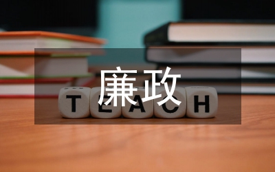 供銷(xiāo)社黨風(fēng)廉政建設(shè)年終總結(jié)