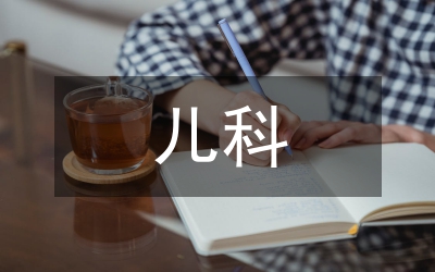 兒科學(xué)導(dǎo)論教學(xué)中的應(yīng)用與探討