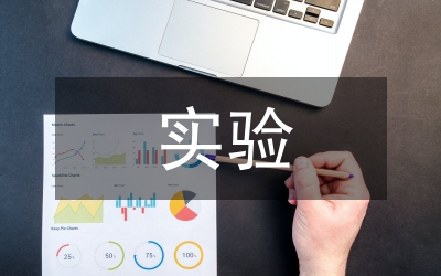 海淀實(shí)驗(yàn)