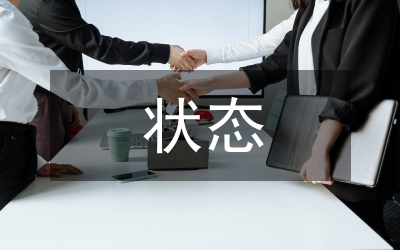 緊急狀態(tài)法立法研究論文