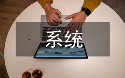 全系統(tǒng)爭當(dāng)雙一排頭兵通知