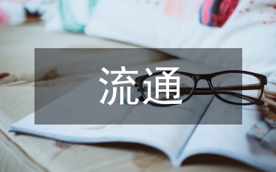 疫苗流通接種條例