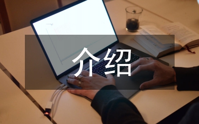 公益活動(dòng)的介紹
