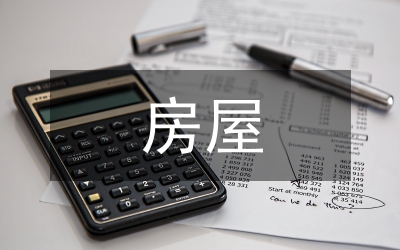 房屋中介管理系統(tǒng)論文