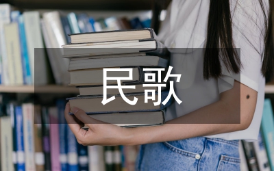 廣西侗族民歌語言藝術(shù)分析