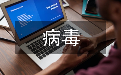 街鎮(zhèn)病毒疫苗接種工作方案