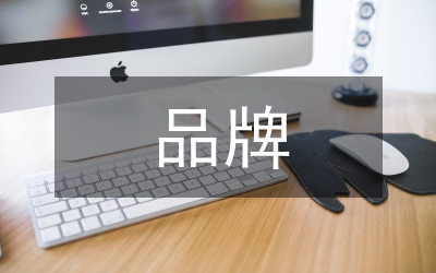 中日品牌看民族品牌及特性