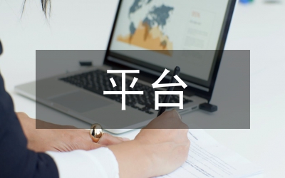 微信和微信公眾平臺(tái)構(gòu)建校園文化