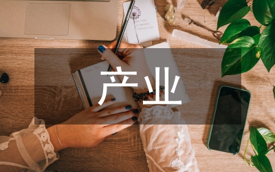 產(chǎn)業(yè)競爭情報服務(wù)模式分析